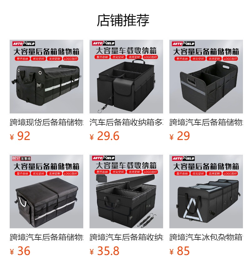 跨境汽车后备箱收纳箱车载储物箱大容量车尾折叠整理收纳箱子定制详情1