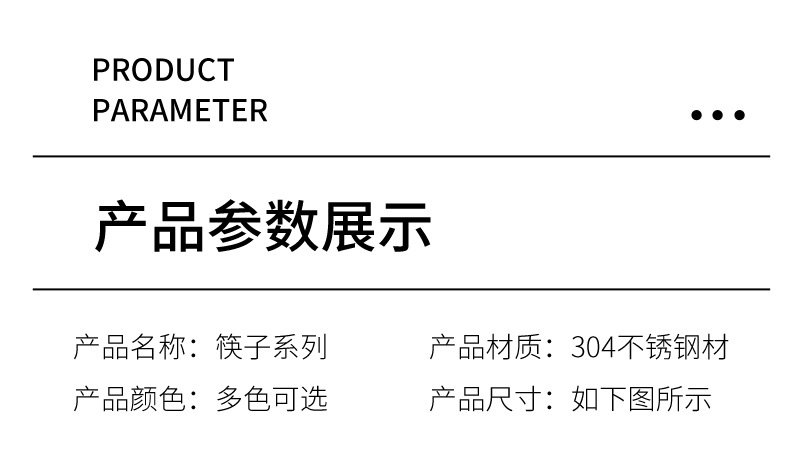 源头厂家304不锈钢筷子家用韩式酒店全方筷餐厅防滑公筷可印LOGO详情6