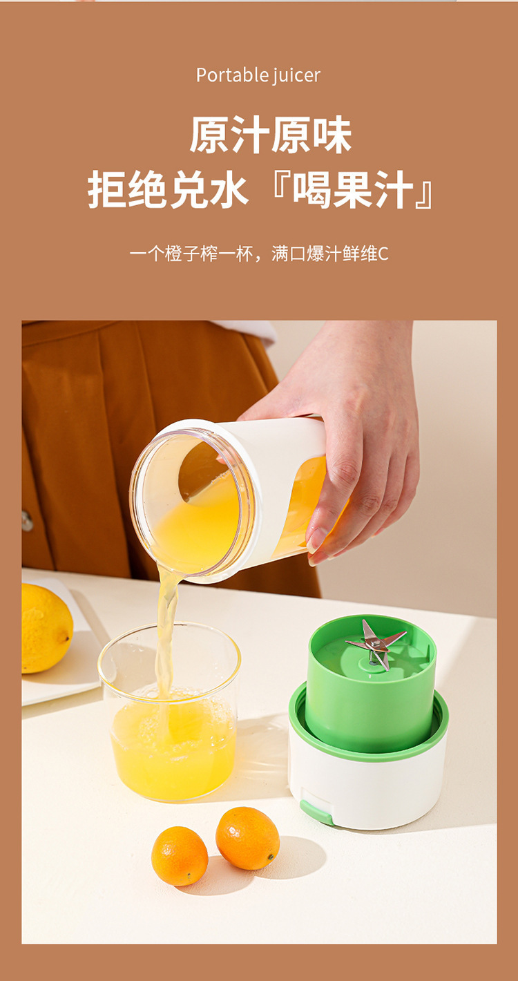 跨境新款榨汁杯便携式小型家用多功能榨水果器果汁机无线榨汁机详情6