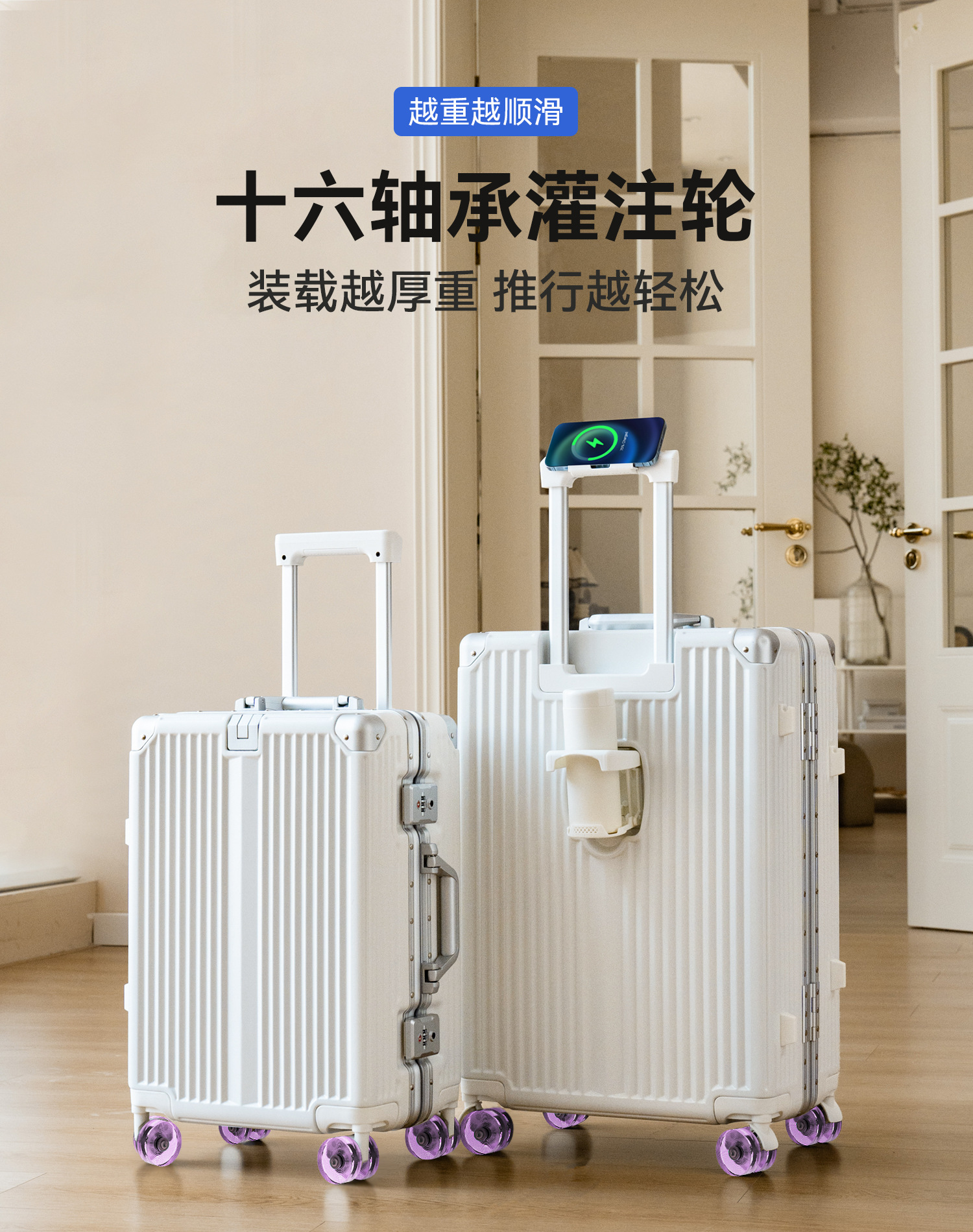 20寸铝框登机箱 24寸抗摔旅行箱 钢制轴承溜冰轮 海关锁安全保障 果冻轮静音耐用 旅行出行必备行李箱详情3