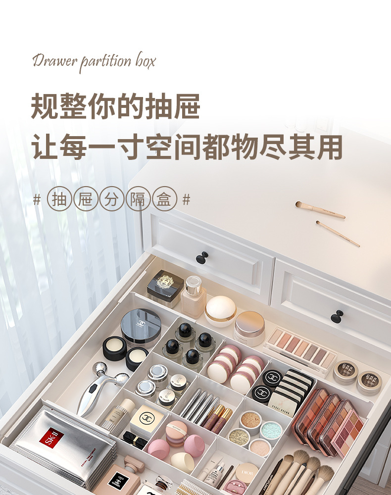 抽屉内分隔收纳盒可伸缩梳妆台化妆品厨房餐具桌面杂物分格整理盒详情13