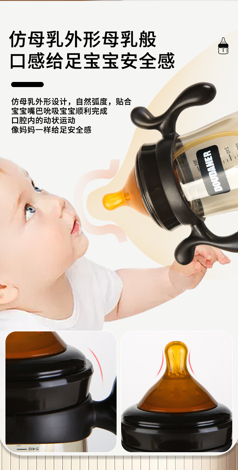 ppsu奶瓶一岁以上婴儿奶瓶防胀气儿童学饮杯吸管杯大宝宝断奶奶瓶详情10