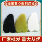 Xiuyan jade gua sha comb, copper gua sha board, moxibustion tools, new jade gua sha products pic 10