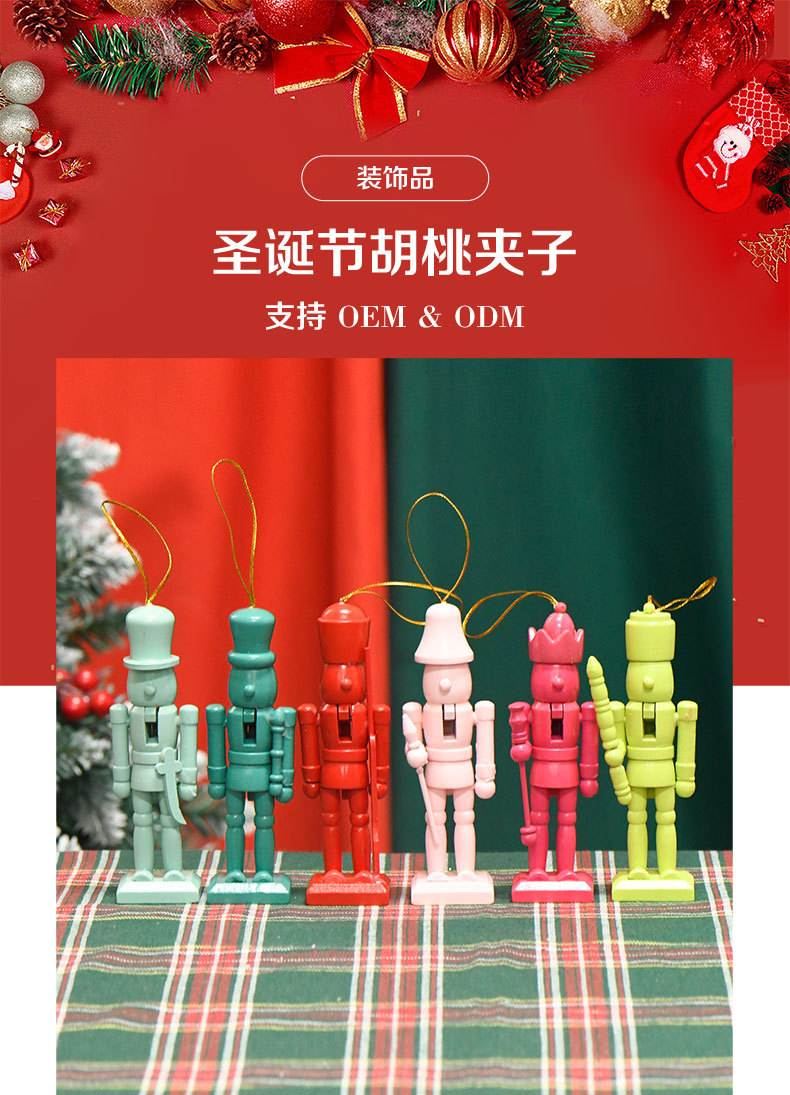 跨境批发5in款现货新品13CM套六彩虹色胡桃夹子挂件圣诞树摆件详情2