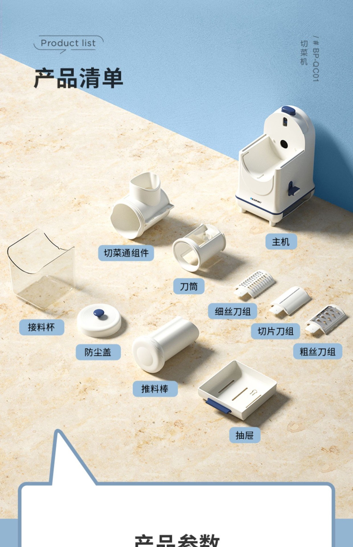 德国蓝宝电动切菜机QC01家用多功能自动滚筒刨丝器小型切菜器详情27