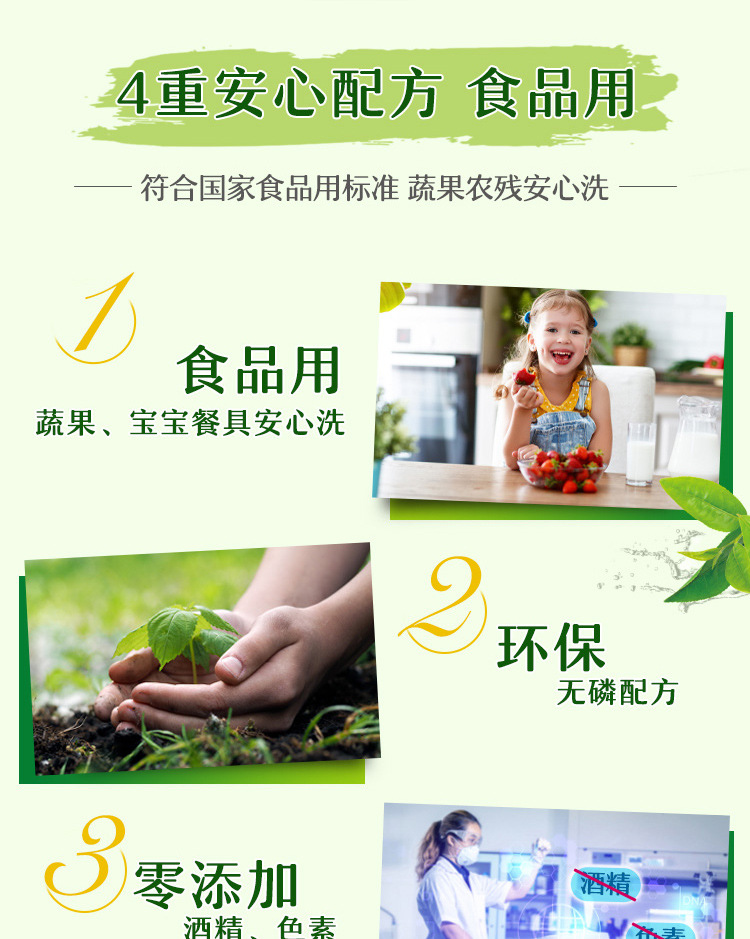 奥妙1.1kg奥妙天然酵素洗洁精柠檬薄荷红柚生姜茶树除菌食品级去详情7