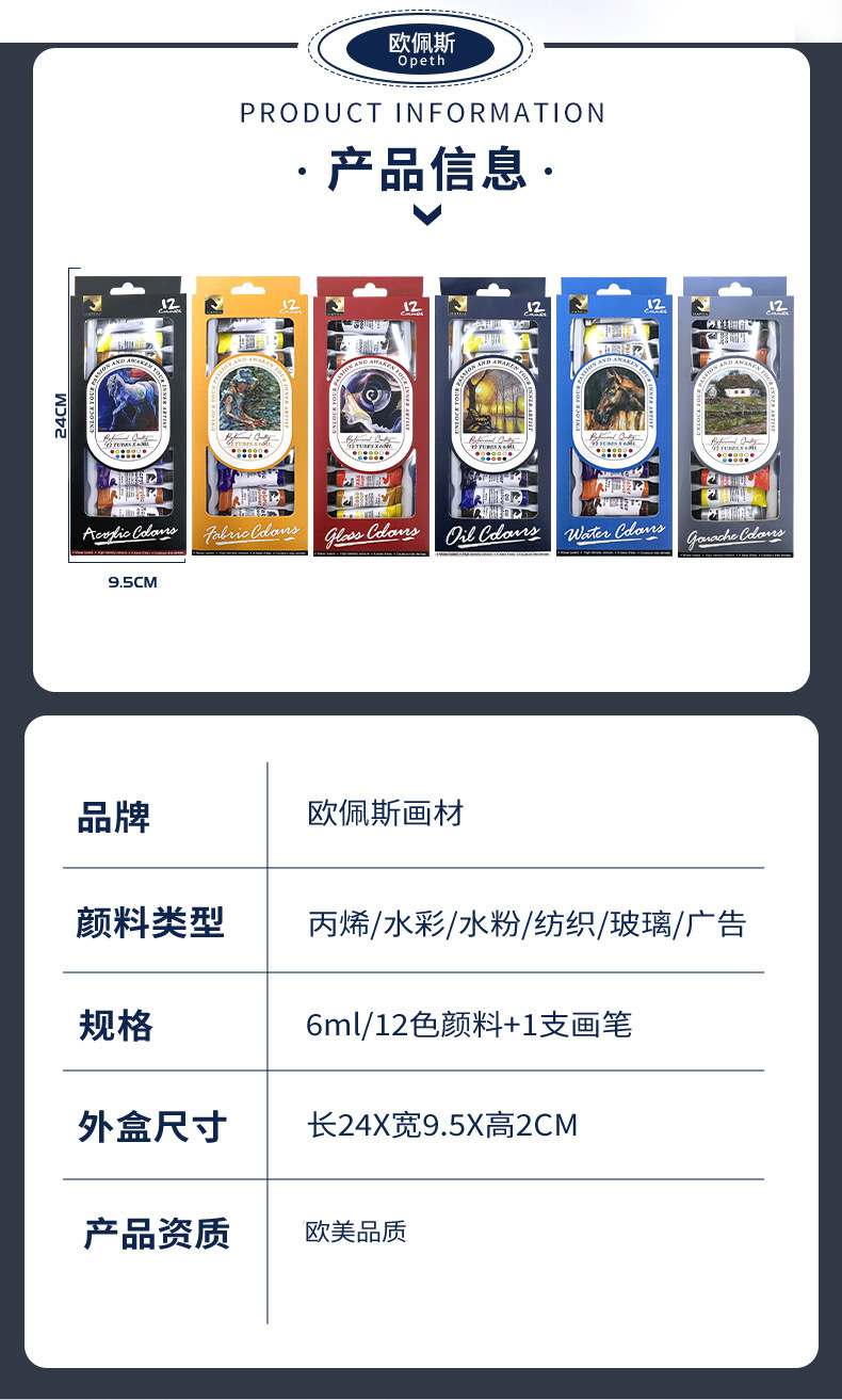 跨境 12色颜料套装6ml 丙烯水粉水彩玻璃纺织纤维彩绘画涂鸦颜料详情3