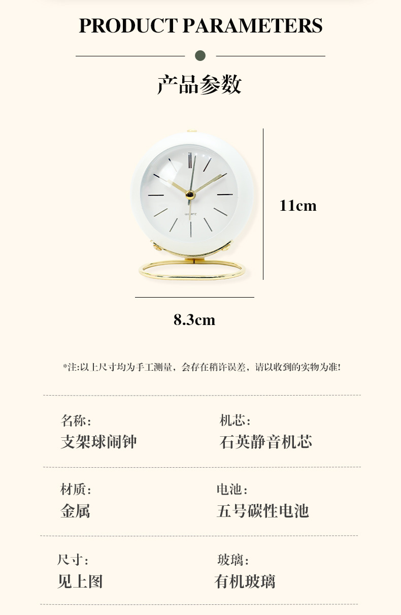 金属支架闹钟跨镜专供桌面创意时钟静音夜灯圆环底座床头台钟摆件详情3