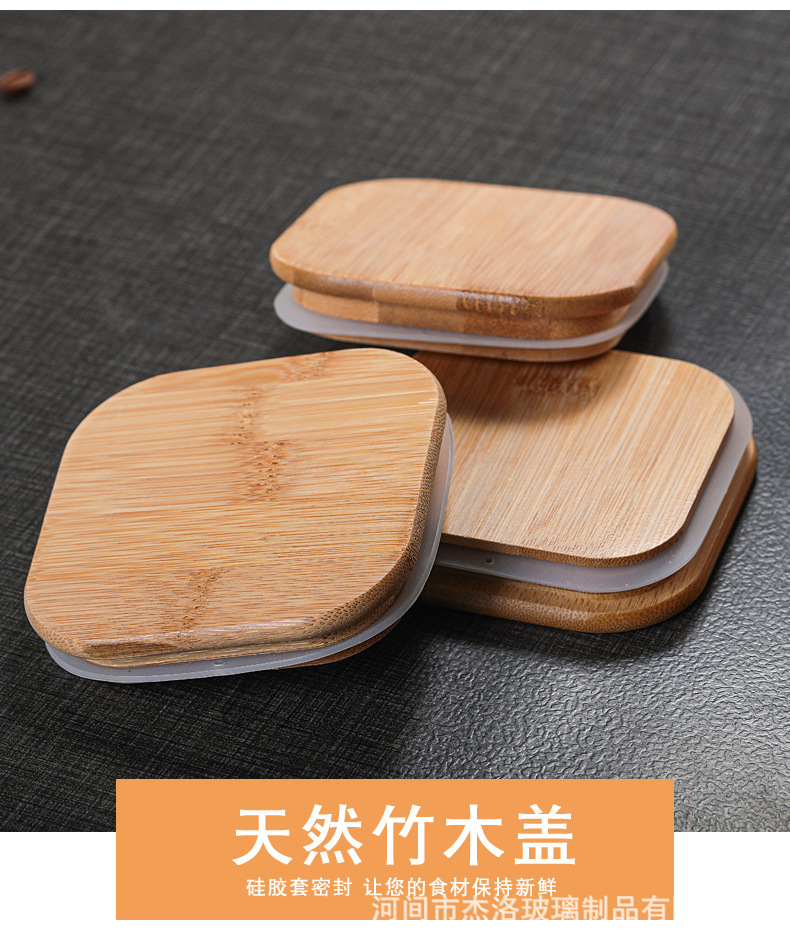 厂家批发方形玻璃密封罐家用储存罐带木勺调料瓶厨房食品储物罐详情12