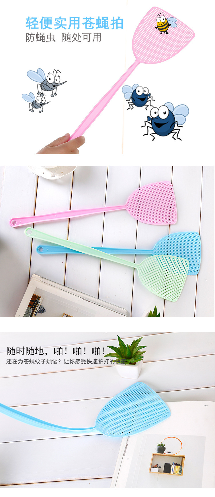 苍蝇拍加厚网面塑料苍蝇拍夏季家用耐用蚊子拍加长手柄灭苍蝇拍子详情3