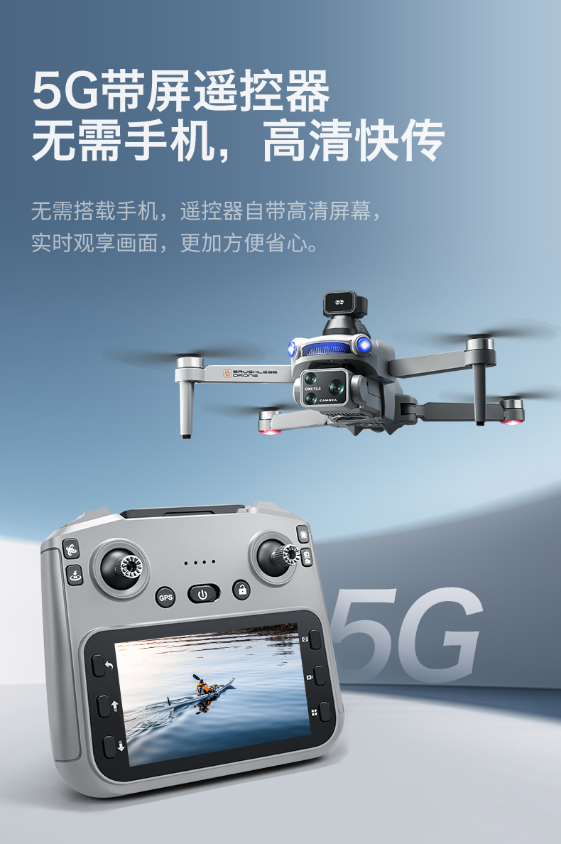 New cross-border long-range GPS positioning large-screen drone, high-definition camera, automatic return, aerial photography, remote control aircraft pic 9