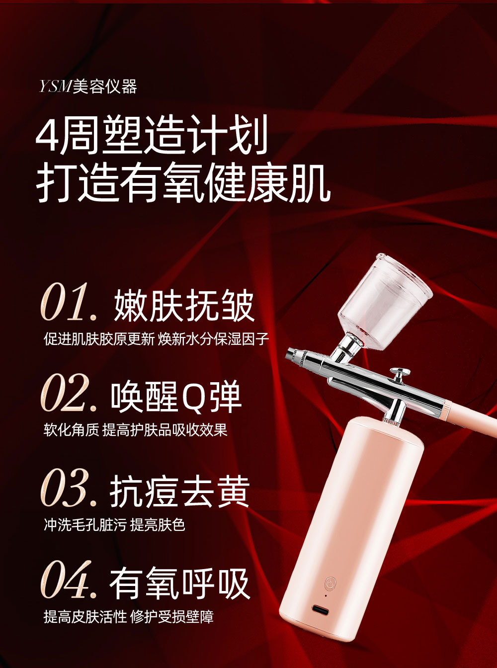 注氧仪美容仪器家用脸部补水精华导入仪美容院专用手持纳米喷雾枪详情10