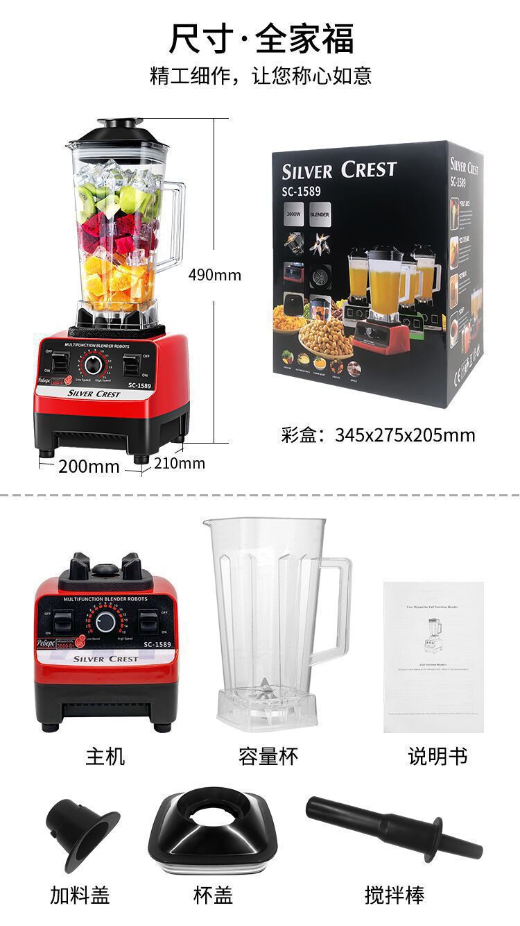 blender5500W双杯多功能破壁机搅拌机碎冰机料理机辅食榨汁机厂家详情27