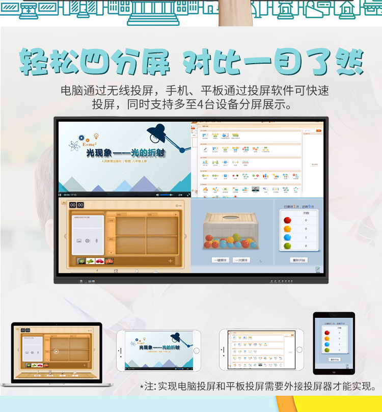 聚徽智能会议平板电脑多媒体教学一体机触摸屏电视电子白板详情8
