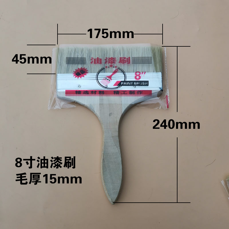 8寸