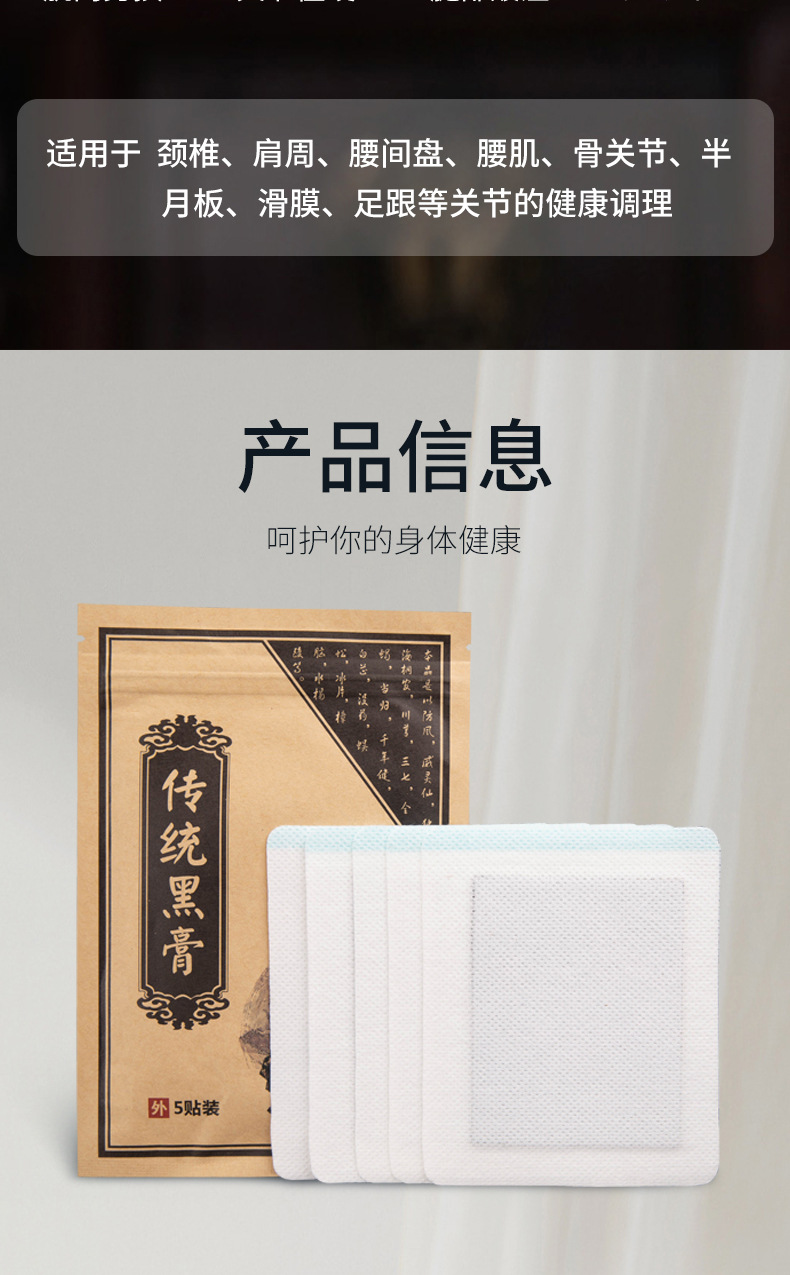 老黑膏药贴 颈椎贴腰腿疼关节贴保健穴位贴厂家批发手工黑膏药贴详情7