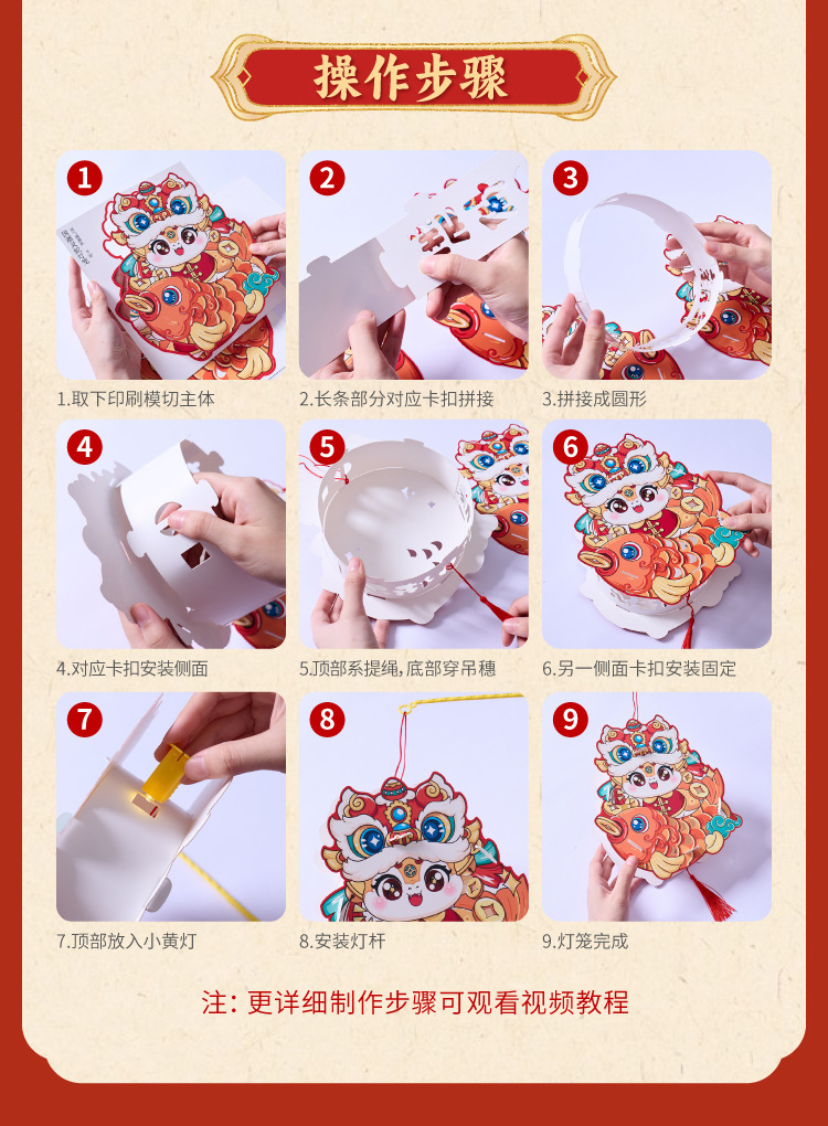 2025新春蛇年节庆国潮灵蛇灯笼儿童手工diy材料春节元宵灯笼发光详情13