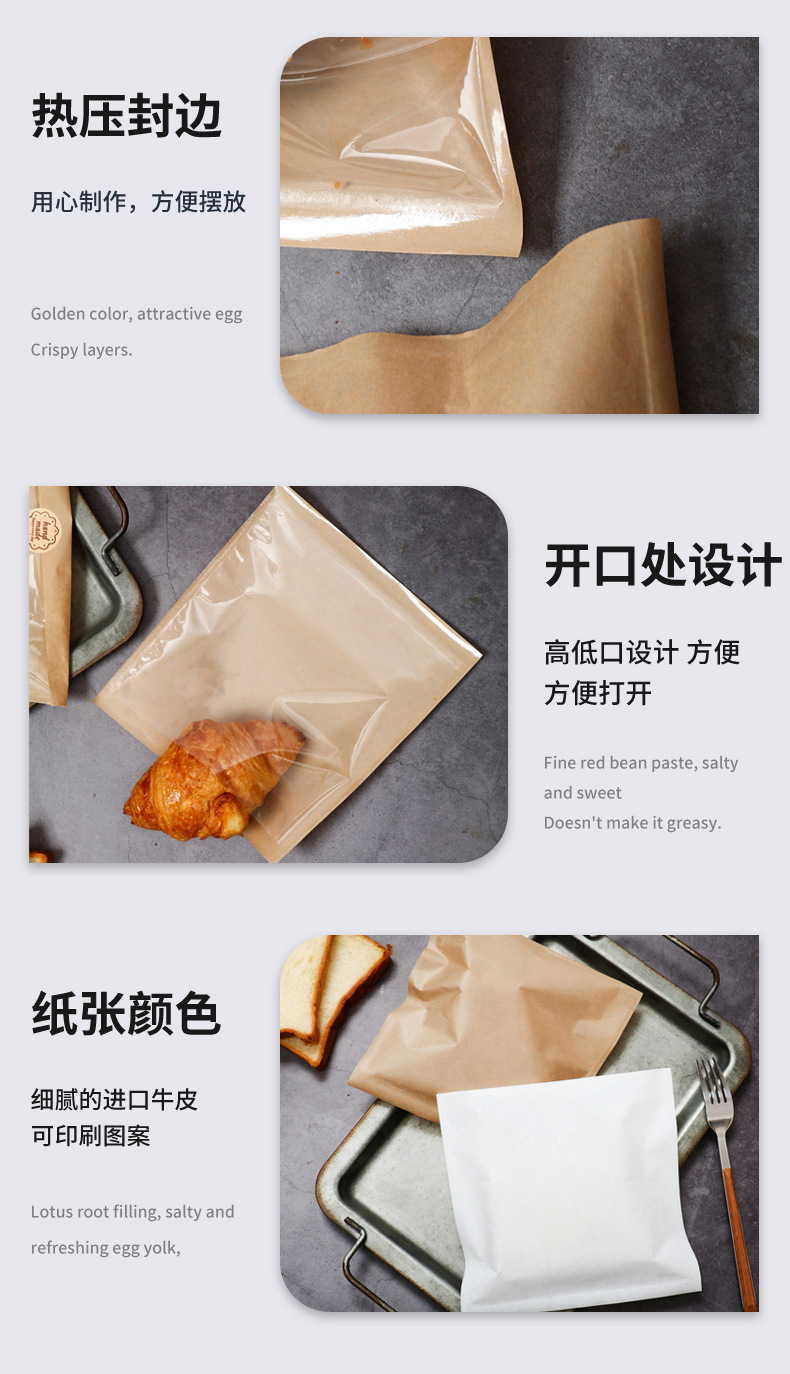 半膜纸面包袋烘焙甜品牛角包吐司食品透明打包袋牛皮纸袋子现货详情8