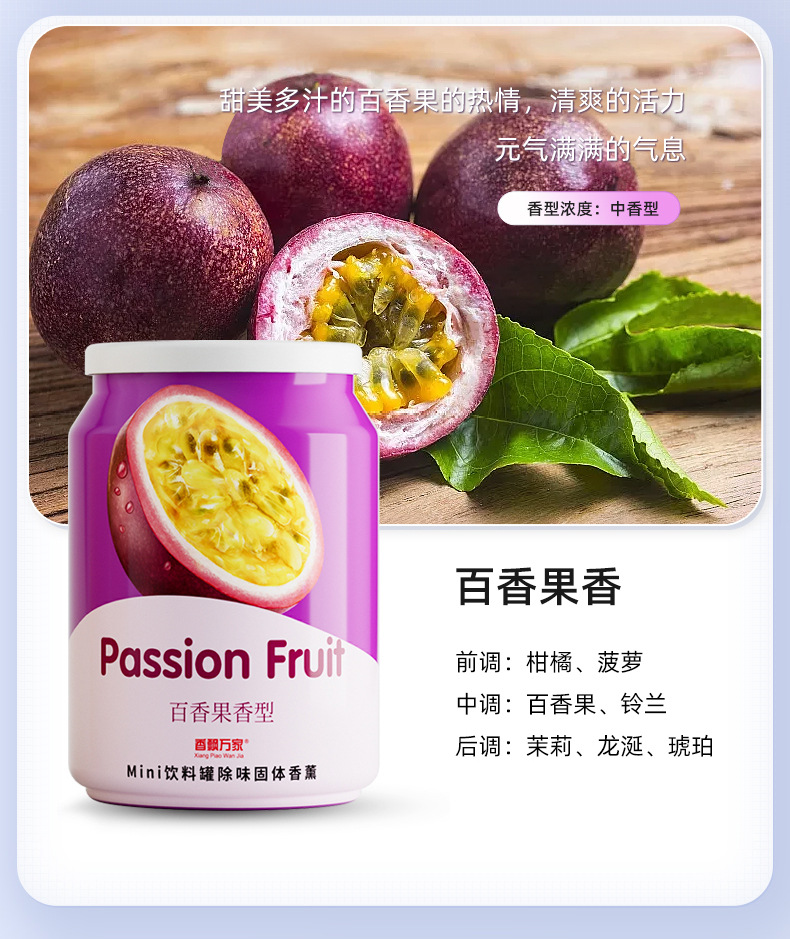 Xiangpiao Wan Jia Beverage can solid perfume Paste, long-lasting fragrance, indoor air freshener, Cola cup, fragrance perfume pic 17