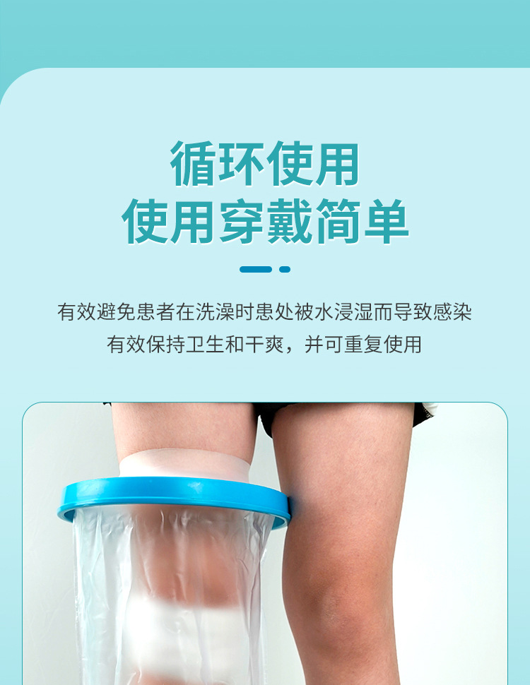 Adult foot plaster shower waterproof cover, postoperative arm fracture bathing PICC protection, cross-border foreign trade special supply pic 10