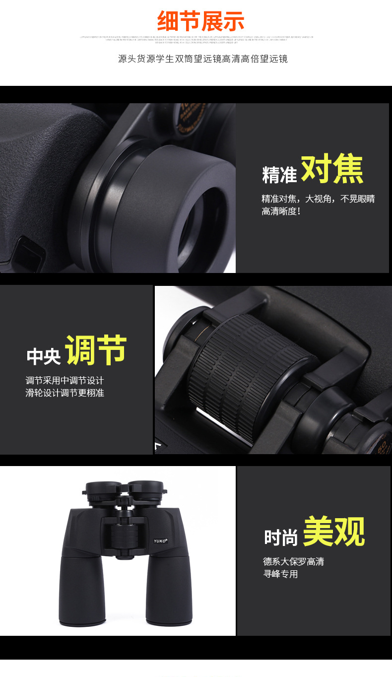 Black yuko binoculars 12X50 high-power high-definition binoculars, new outdoor binoculars manufacturer wholesale pic 14