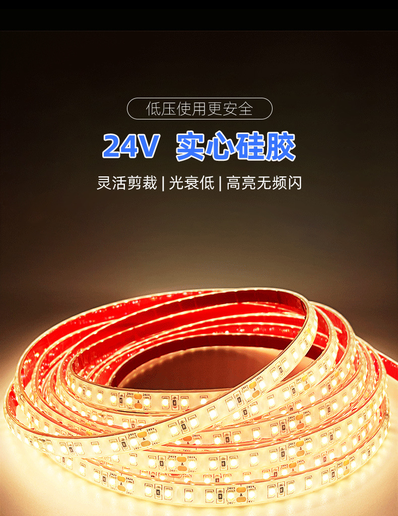 led灯带低压24V实心硅胶IP68户外防水高亮水底灯带亮化水池景观灯详情4
