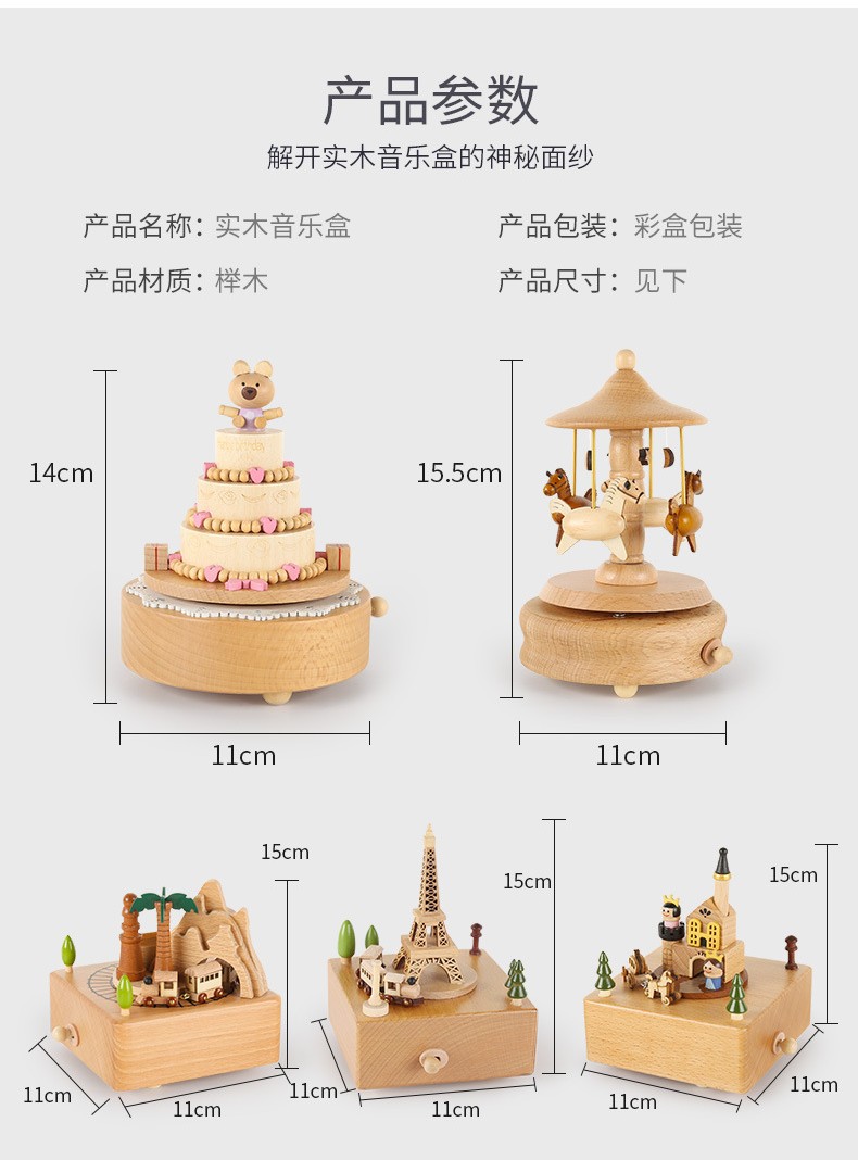木质手工创意音乐盒儿童生日礼物旋转木马女孩跳舞八音盒跨境出口详情9