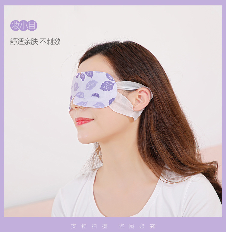 蒸汽眼罩眼疲劳可用遮光护眼发热眼贴热敷睡眠一次性眼罩批发厂家详情11