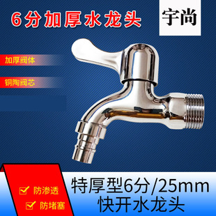 洗衣机水龙头批发全铜卫生间家用4分快开单冷龙头一进二出厂家详情12