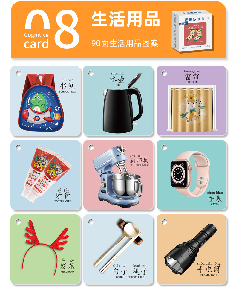 动物卡通卡片认知早教启蒙书儿童一岁宝益智玩具图识物详情36