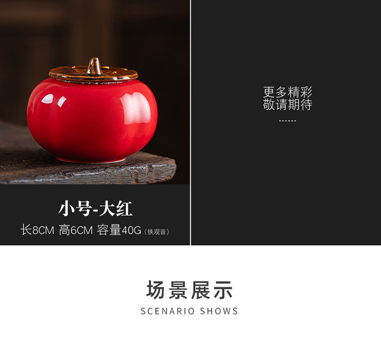柿柿如意大小号陶瓷茶叶罐客厅桌面摆件乔迁结婚伴手礼糖果储物罐详情5