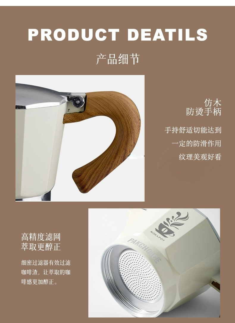 单阀摩卡壶家用小型咖啡壶意式浓缩便携式咖啡机手冲壶咖啡套装详情13