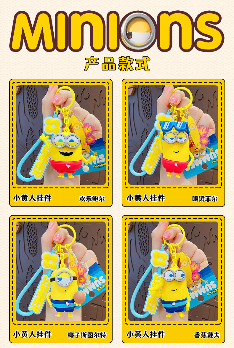 Official cartoon Minions Summer Time keychains, couple cute schoolbags, pendants, figurines, key chains and small gifts pic 3