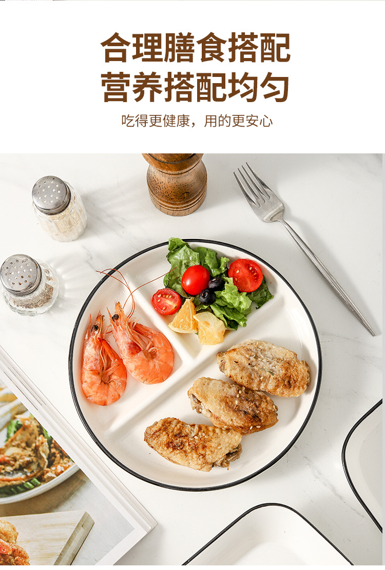 简约陶瓷分隔餐盘创意家用儿童早餐盘大人减脂定量分格餐盘水果盘详情2