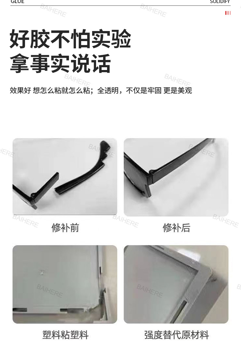 502快干胶木材广告纸盒速干胶3秒胶502瞬间强力胶大瓶502胶水批发详情11