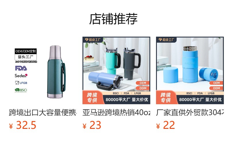 跨境创意大容量马黛岱杯双层真空手柄保温壶304不锈钢带勺足球杯详情12