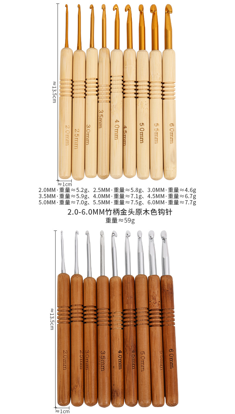 亚马逊金头竹柄钩针手工毛衣DIY编织工具单头碳化钩针 毛衣针勾针详情8