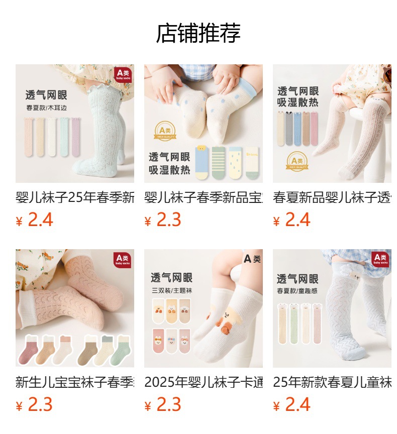 新款婴儿袜子蕾丝花边公主网眼薄款透气宝宝夏季女童新生儿儿童袜详情1
