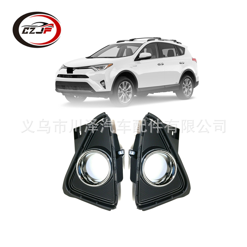 适用2016丰田荣放RAV4雾灯框边框52030-0R05052040-0R050详情6