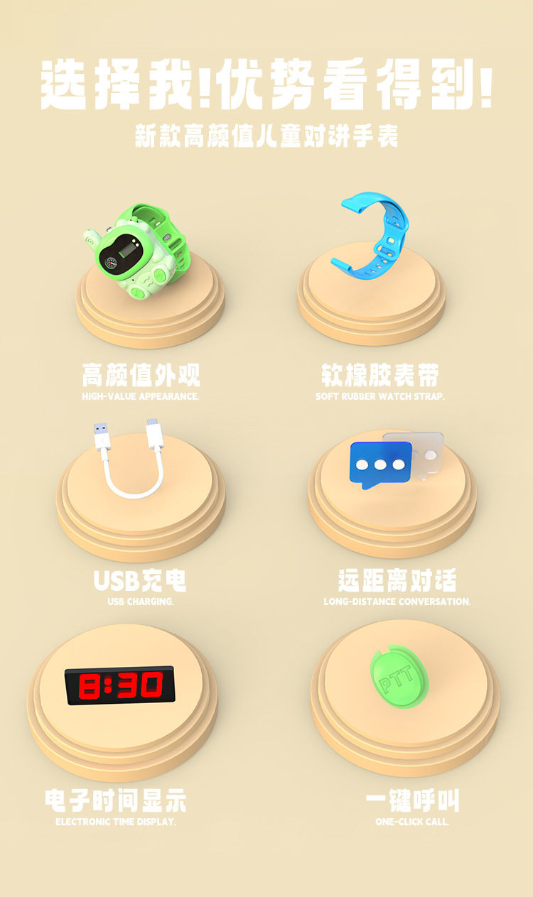 儿童户外对讲机手表USB充电远程通话迷你电话机亲子互动无线玩具详情3