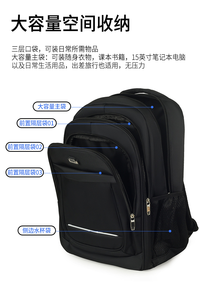户外旅行通勤背包大容量双肩包男女通用初高中学生书包商务电脑包详情14