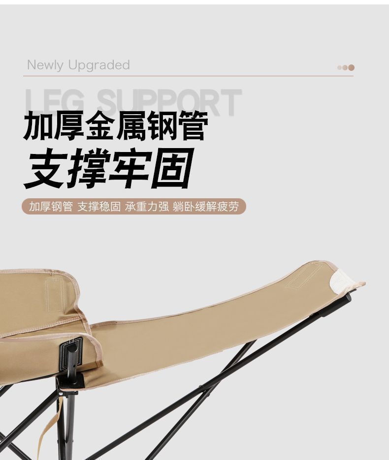 户外月亮椅高靠背躺椅可调节折叠椅便携式休闲露营椅带腿托靠背椅详情10