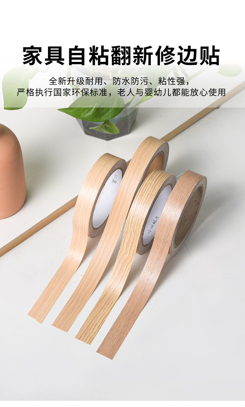 This 30mm wide, durable and anti-shedding reinforcing tape is specially designed for wood grain tape edge wrapping and repair pic 8