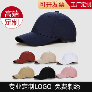 帽子定制高品质棒球帽定制logo刺绣印字鸭舌帽广告帽批发订制定做详情5