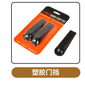 防关门阻门器可移动防风防撞门塞家用安全门楔子儿童防夹手门卡详情4