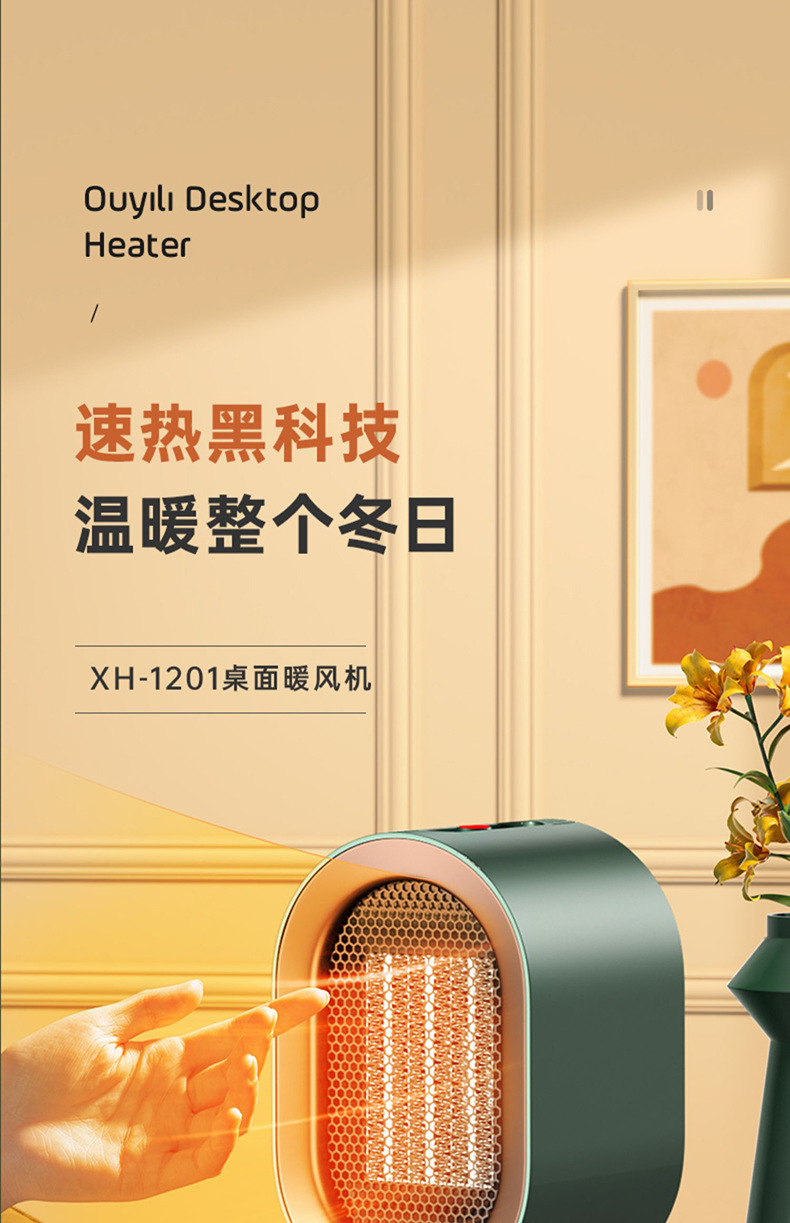 欧规美规陶瓷PTC发热暖风机小型静音桌面取暖器110V跨境电暖器详情15