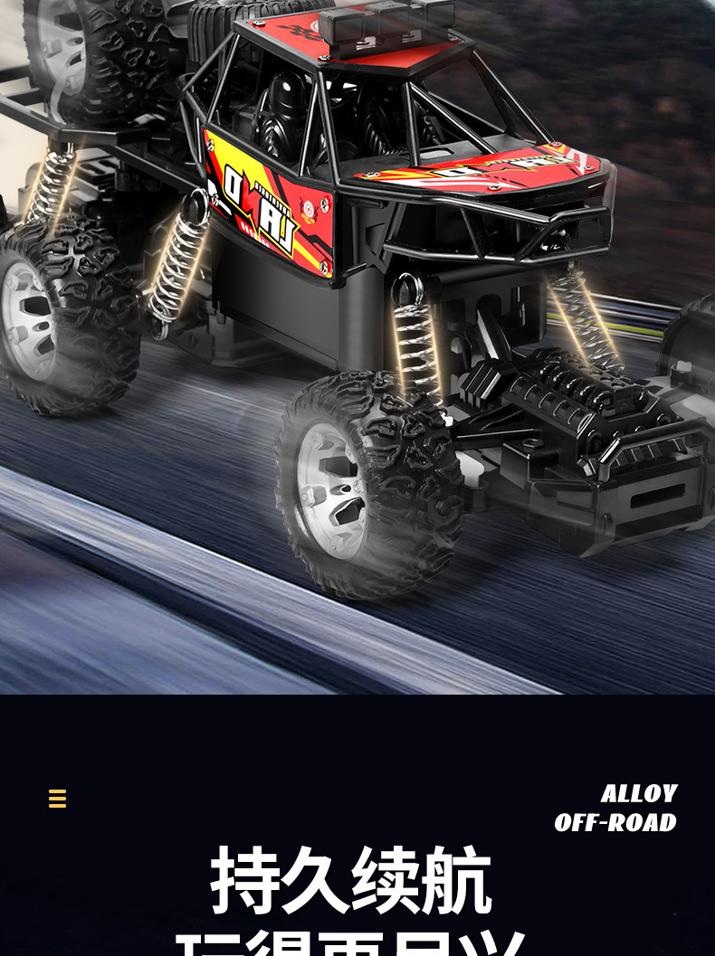 新款遥控大号合金六轮四驱越野大脚攀爬电动男孩儿童汽车批发跨境详情10