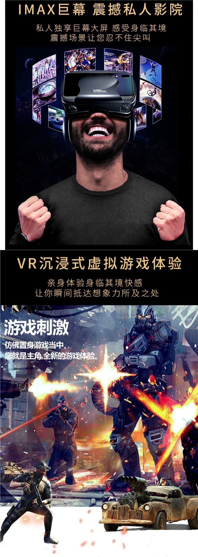 新款vr眼镜手机虚拟现实ar3d电影一体机全景通用体感游戏详情1