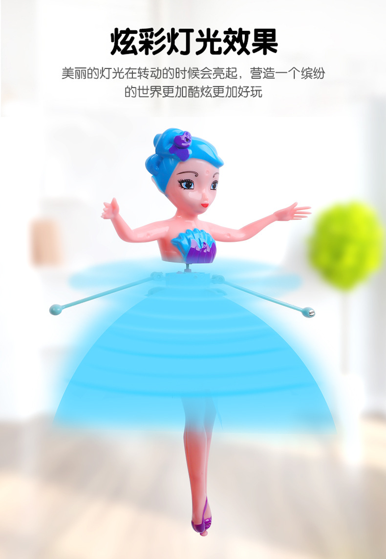 新款感应飞机小飞仙智能感应飞行器悬浮飞天娃娃儿童玩具开窗盒包装USB充电款详情7