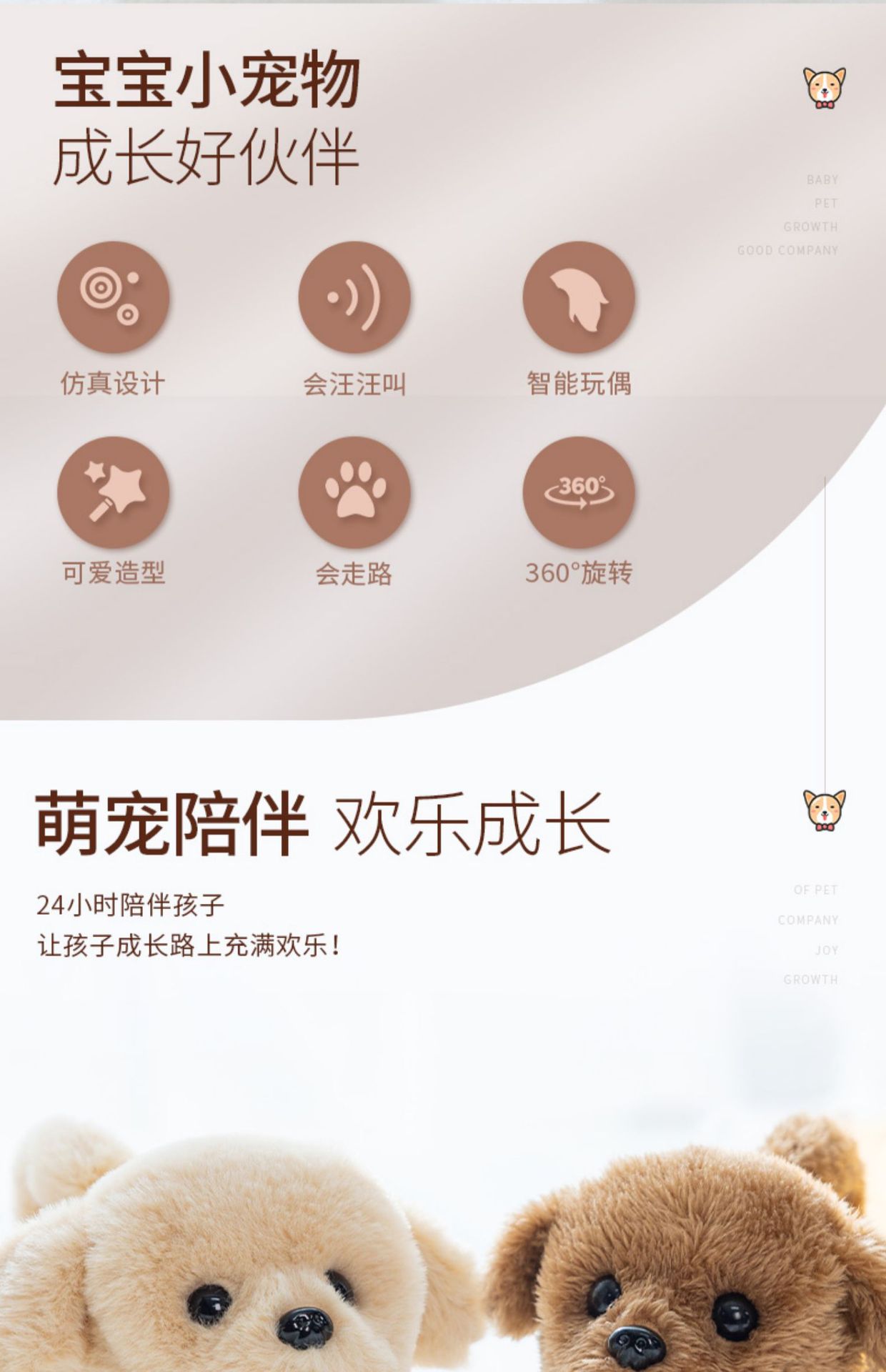 俊飞电筒18047机器人骆驼玩偶会说话婴儿玩具化妆品儿童礼物详情2